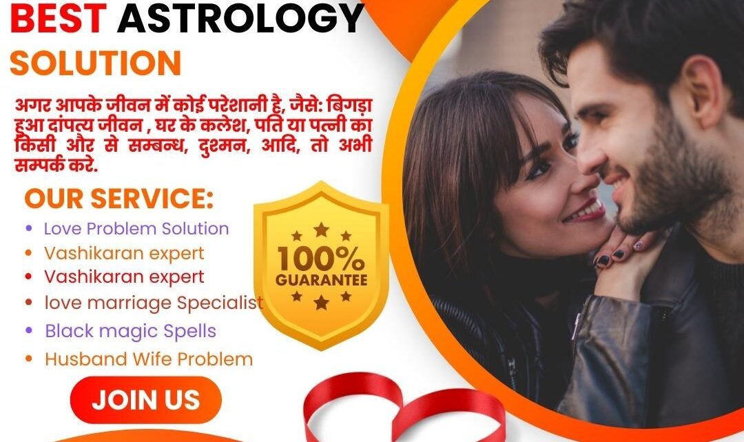 Powerful love problem solution astrologer